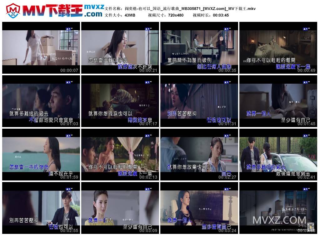 阎奕格-也可以_国语_流行歌曲_MB305871